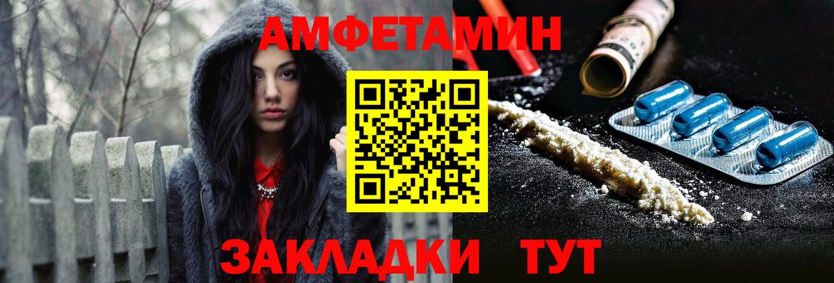 АМФЕТАМИН VHQ Старая Русса