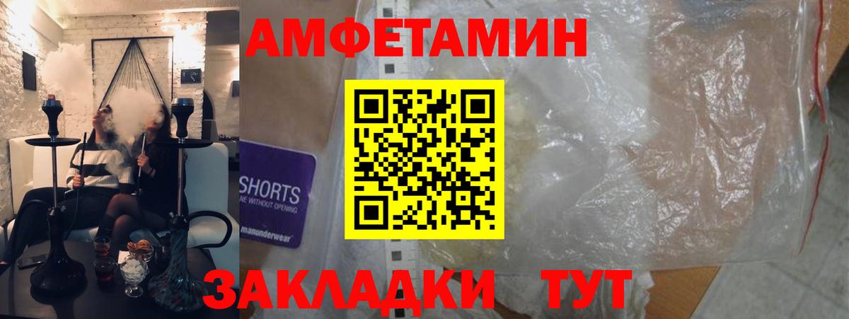 АМФЕТАМИН VHQ  Вход с VPN  АМФ  Старая Русса 