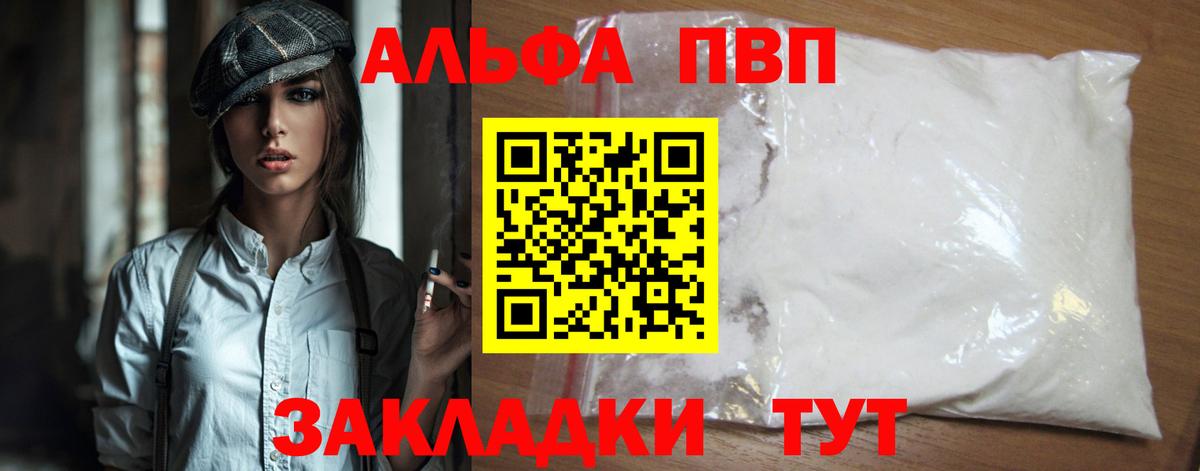 А ПВП VHQ Старая Русса
