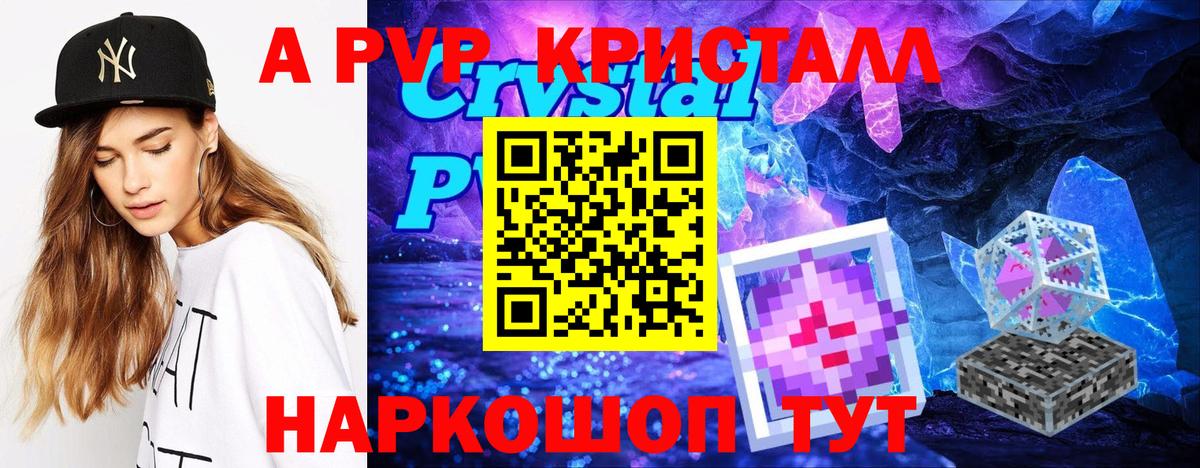 Старая Русса  A PVP мука  А ПВП СК КРИС  Alpha PVP  Вход с VPN 