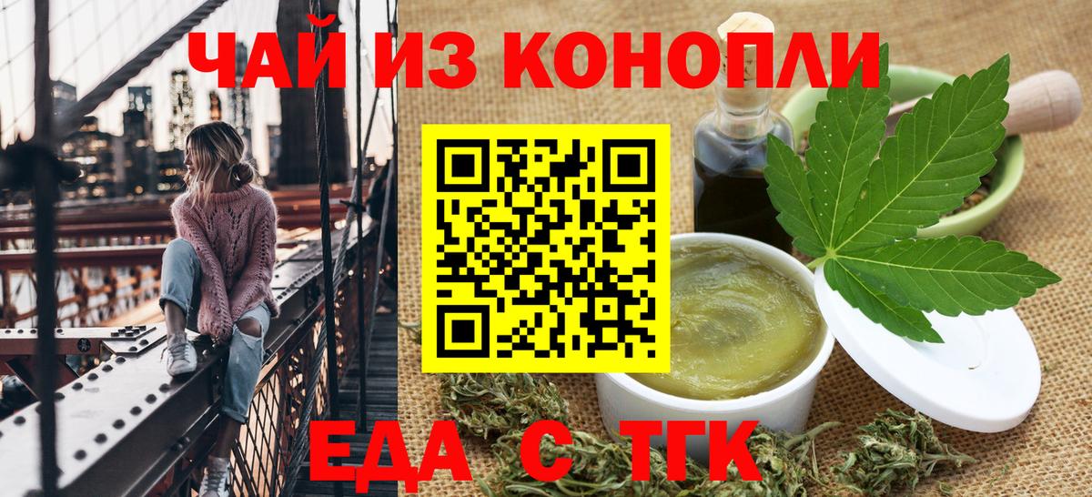 Старая Русса  Canna-Cookies конопля  Вход с VPN 