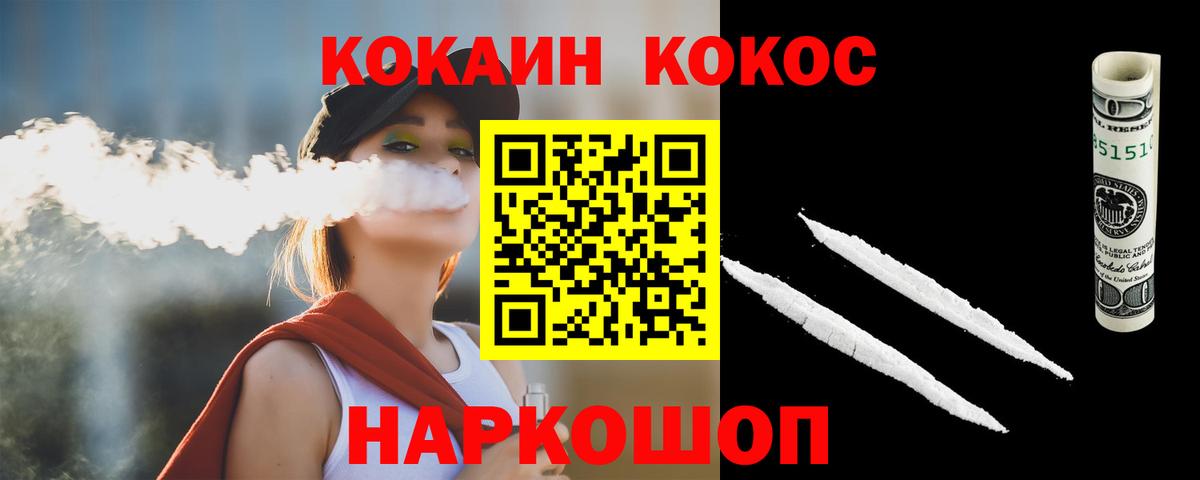 КОКАИН 97%  COCAIN Колумбийский  КОКАИН  Старая Русса  Вход с VPN 