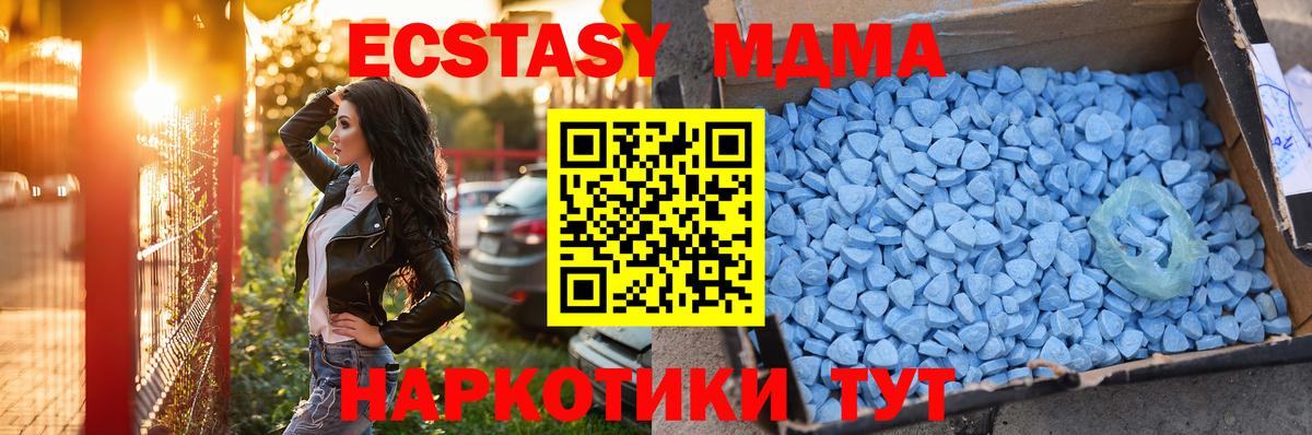 ЭКСТАЗИ круглые Старая Русса
