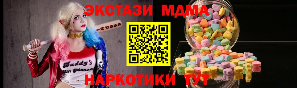 Ecstasy MDMA  Ecstasy Punisher  Экстази  Вход с VPN  Старая Русса 
