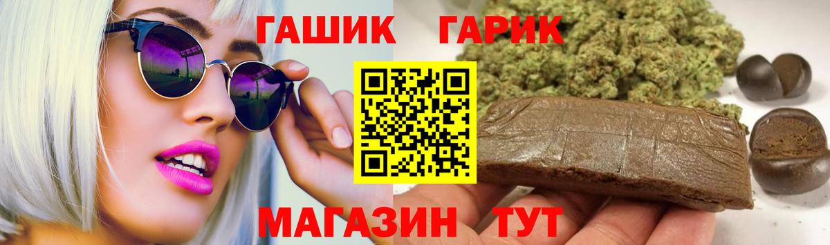 как найти   ГАШ ice o lator  Старая Русса  Вход с VPN  Гашиш 40% ТГК 