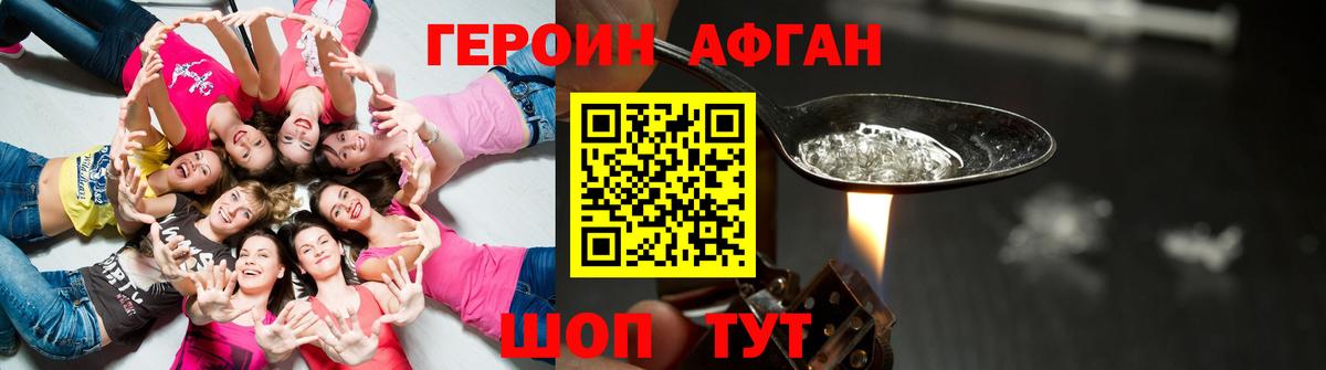 Героин гречка Старая Русса
