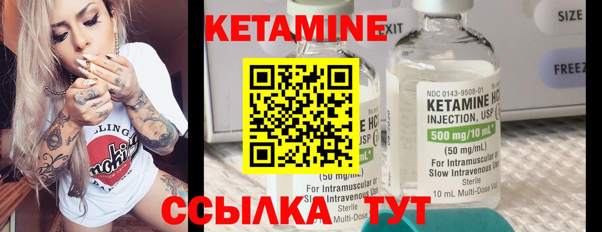 Старая Русса  Кетамин ketamine  Вход с VPN 