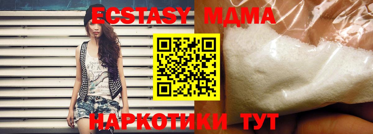 MDMA crystal  Вход с VPN  МДМА молли  MDMA  Старая Русса 