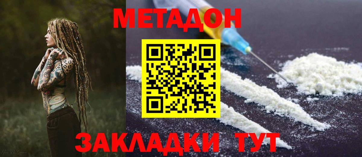 Старая Русса  МЕТАДОН VHQ  мориарти официальный сайт  Метадон VHQ  Вход с VPN 