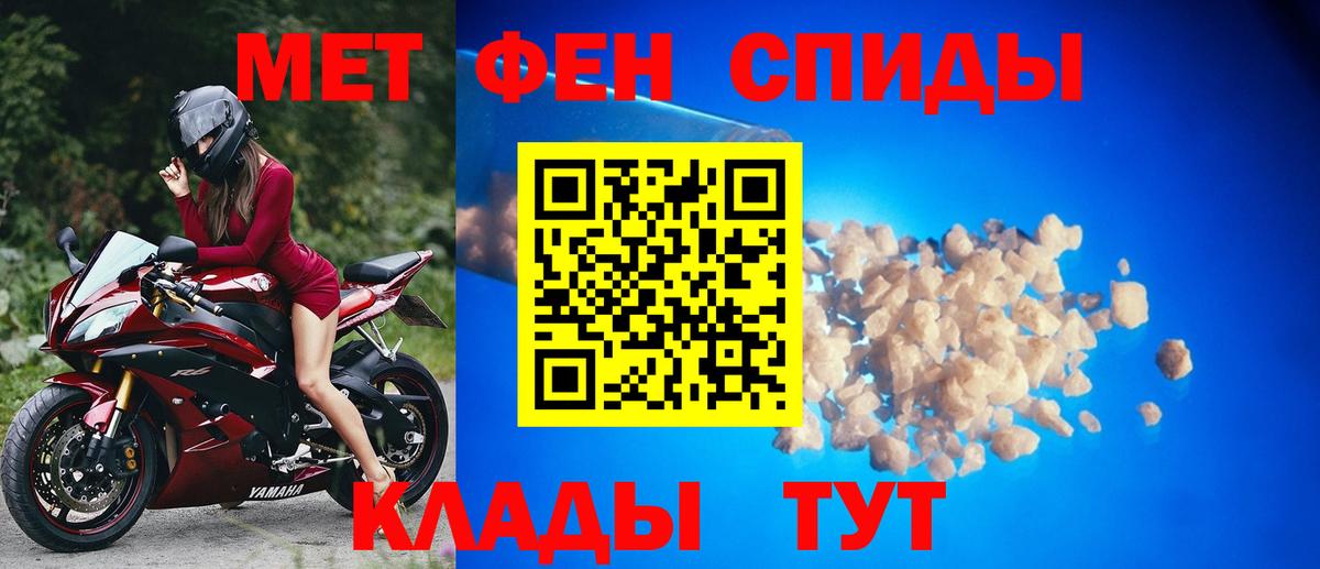 МЕТАМФЕТАМИН мет  МЕТАМФЕТАМИН мет  Вход с VPN  Метамфетамин  Старая Русса 