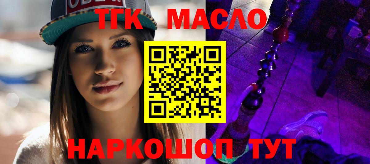 Дистиллят ТГК вейп с тгк  Вход с VPN  где можно купить наркотик  Старая Русса  ТГК вейп 